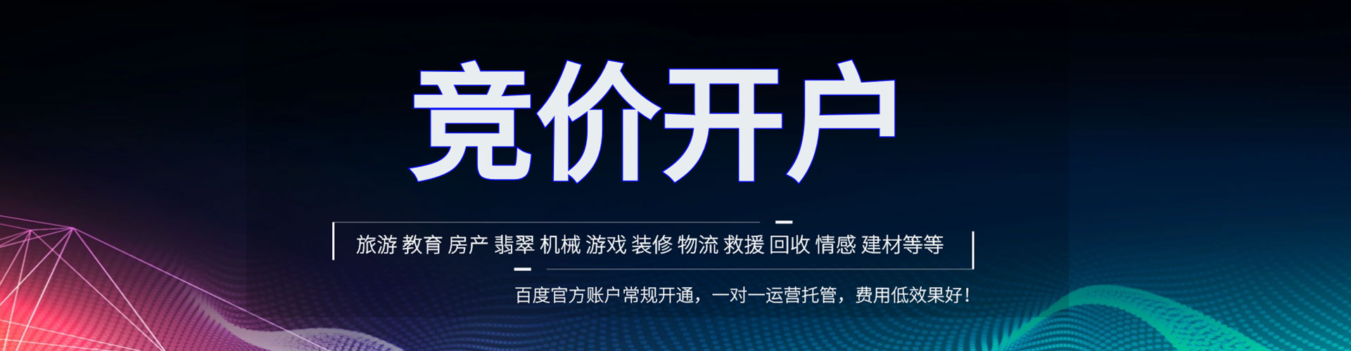 崇礼百度信息流